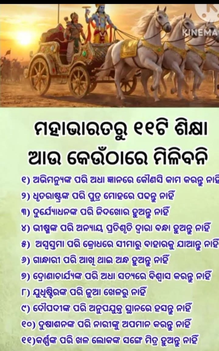 Sacred shastras and dharma
